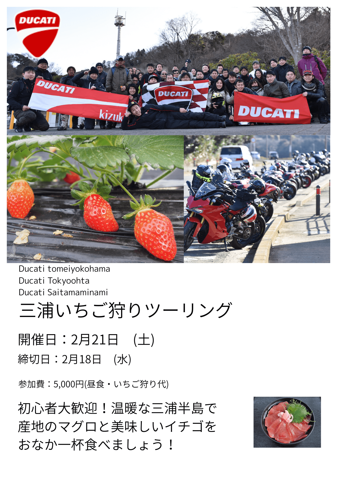 三浦いちご狩りツーリング